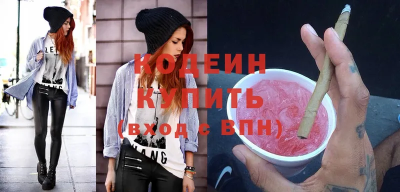 Кодеиновый сироп Lean Purple Drank  Тара 