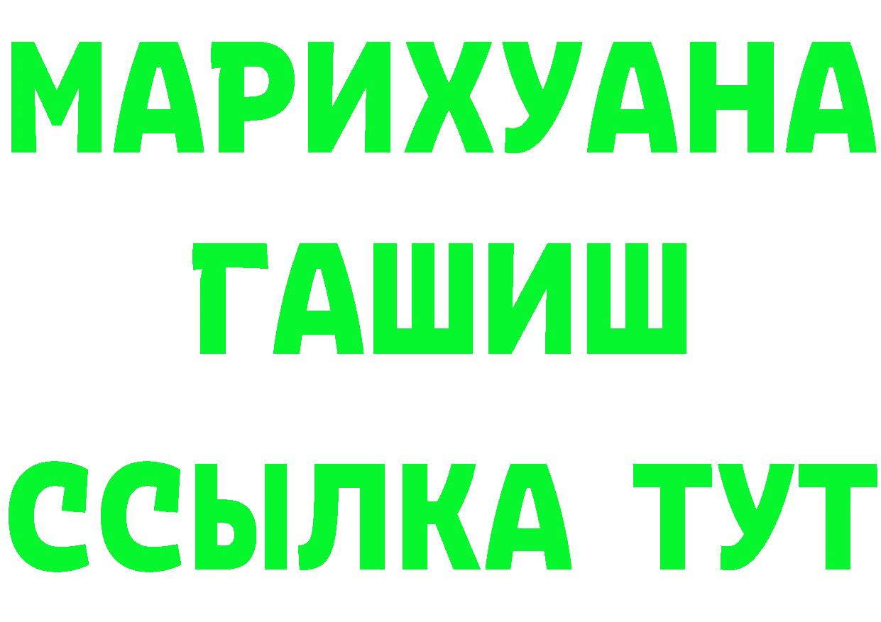 ГАШИШ Изолятор ТОР это МЕГА Тара